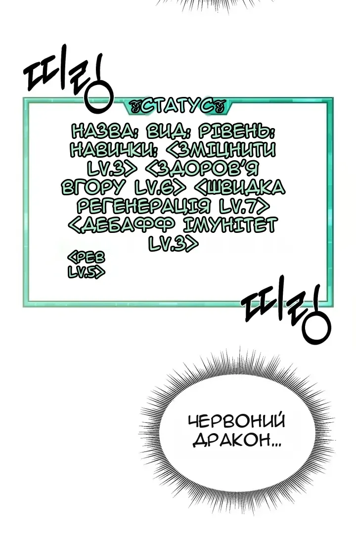 Сторінка 54
