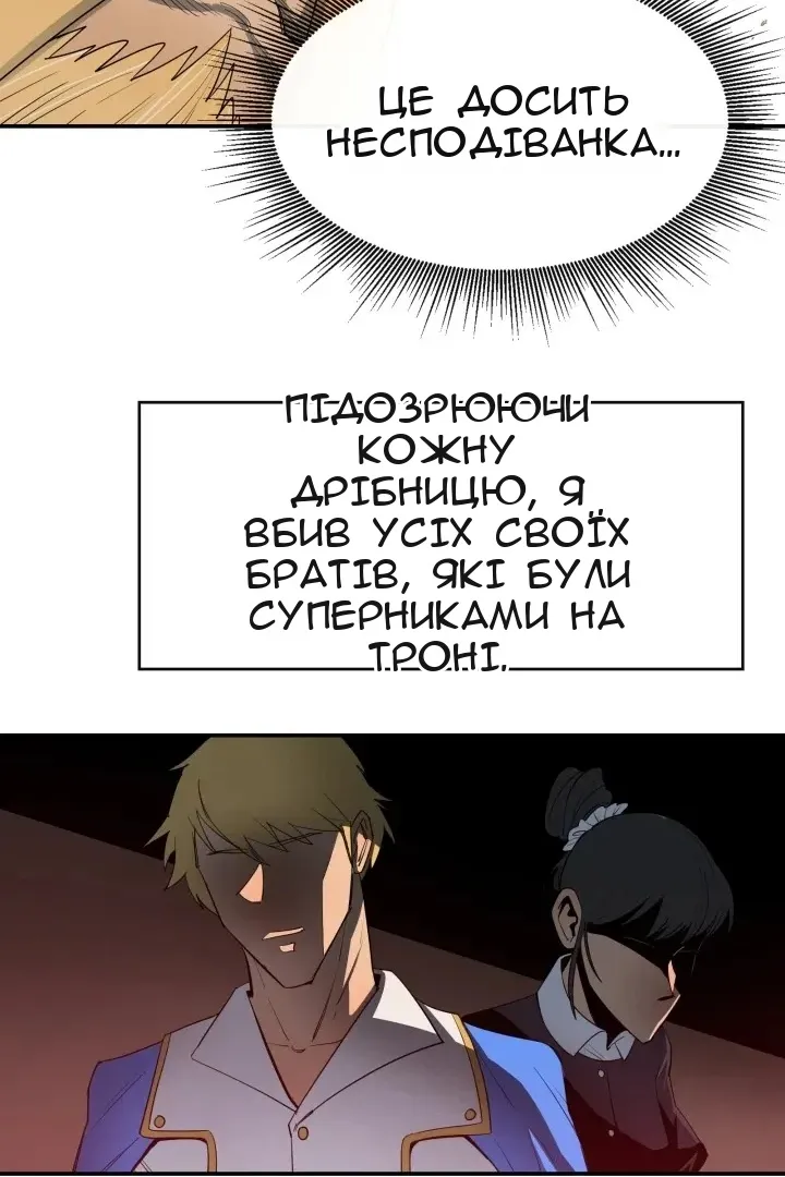 Сторінка 5