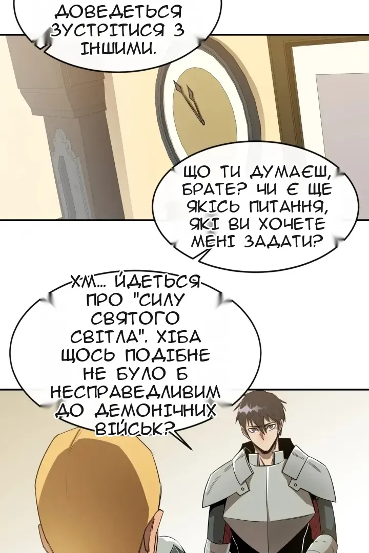 Сторінка 38