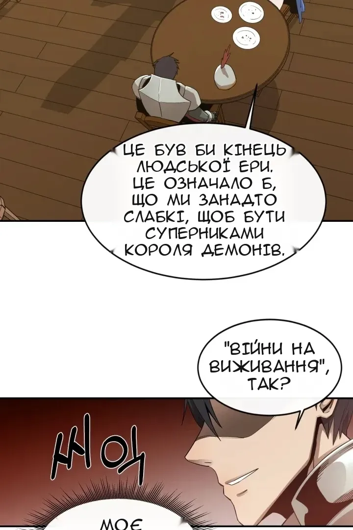Сторінка 42