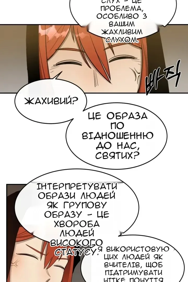 Сторінка 50