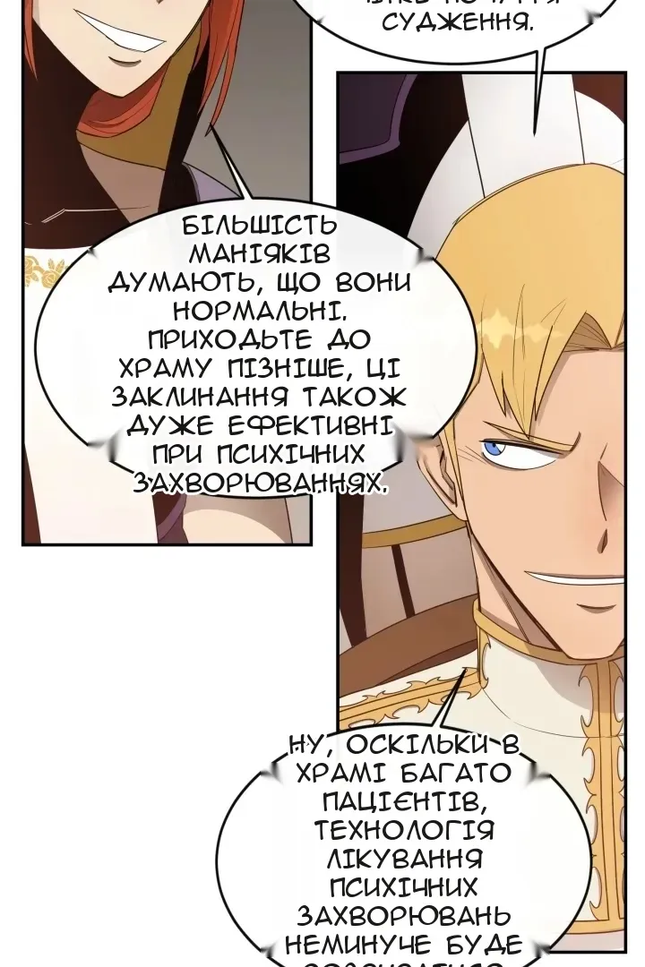 Сторінка 51