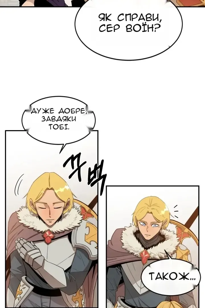 Сторінка 8