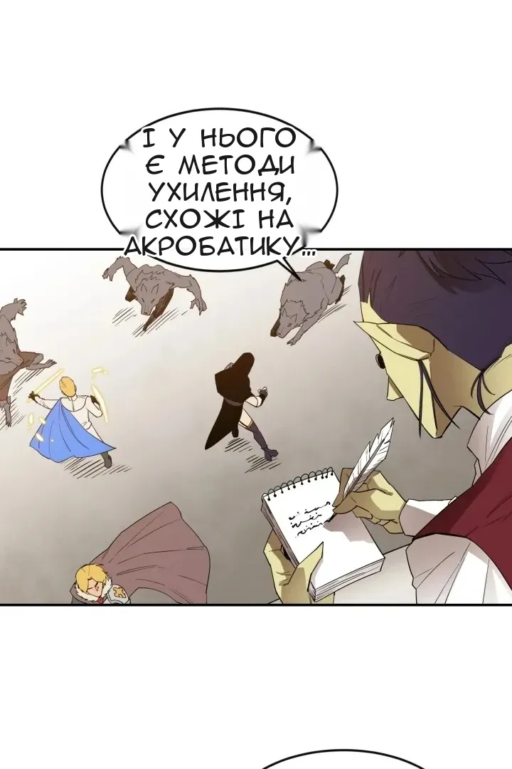 Сторінка 48