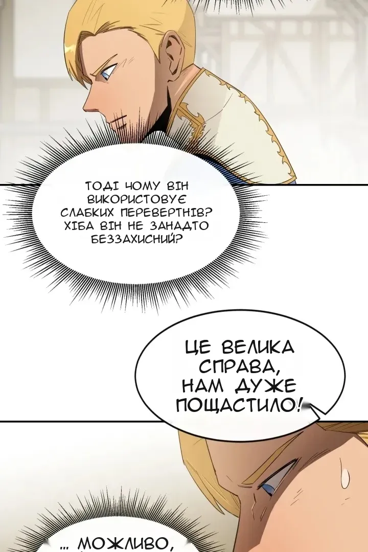 Сторінка 8