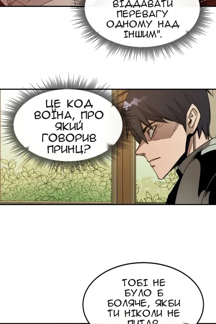 Сторінка 61