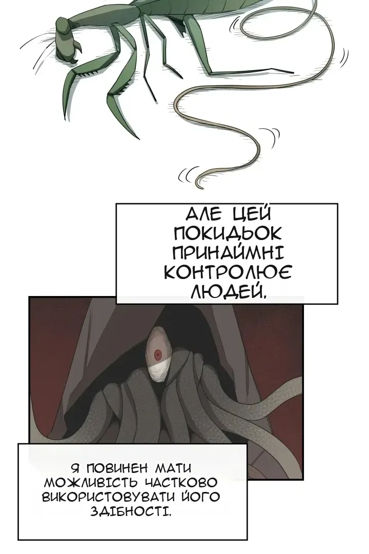 Сторінка 14