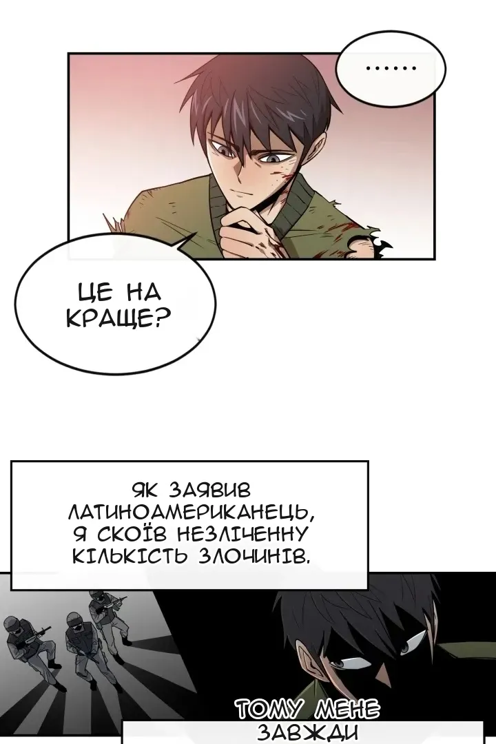 Сторінка 8