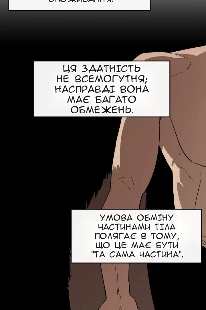 Сторінка 53