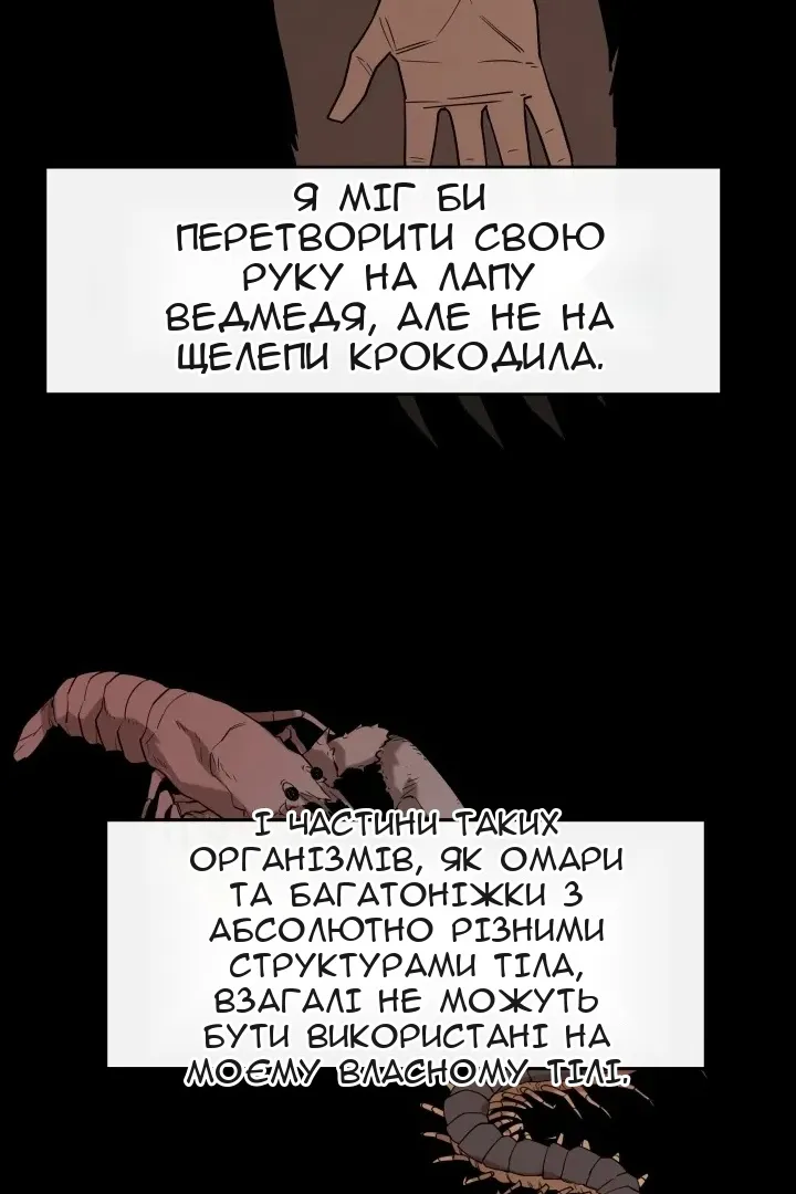 Сторінка 54