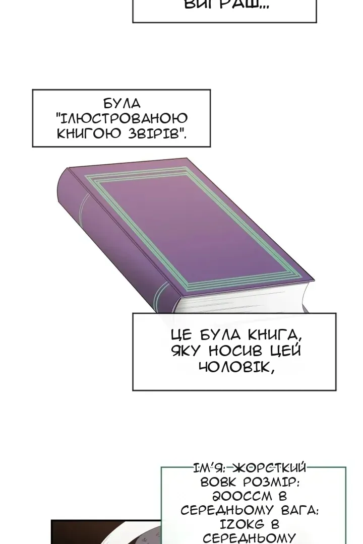 Сторінка 66