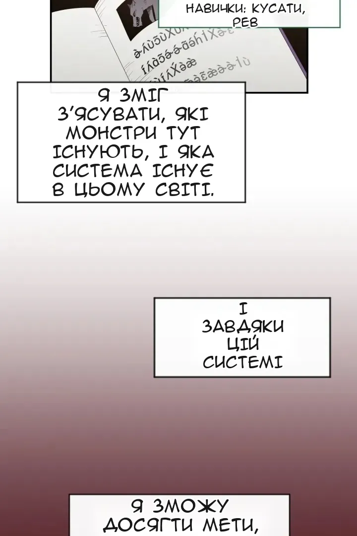 Сторінка 67