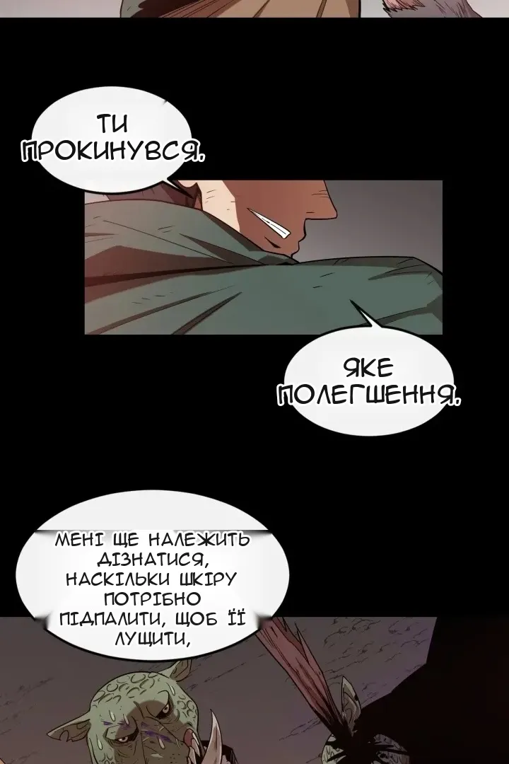 Сторінка 76