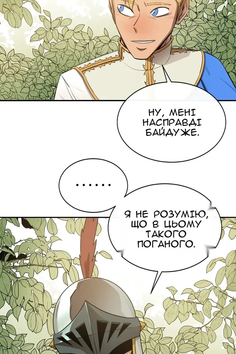 Сторінка 50