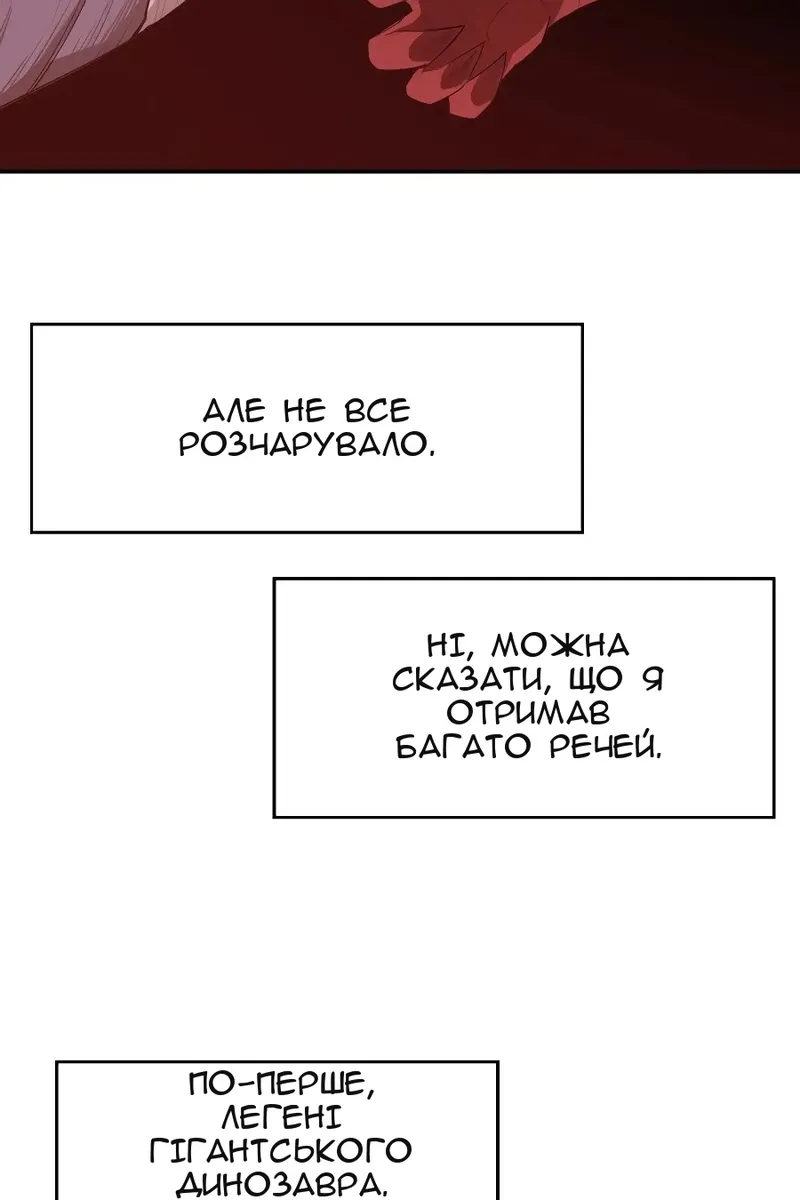 Сторінка 53