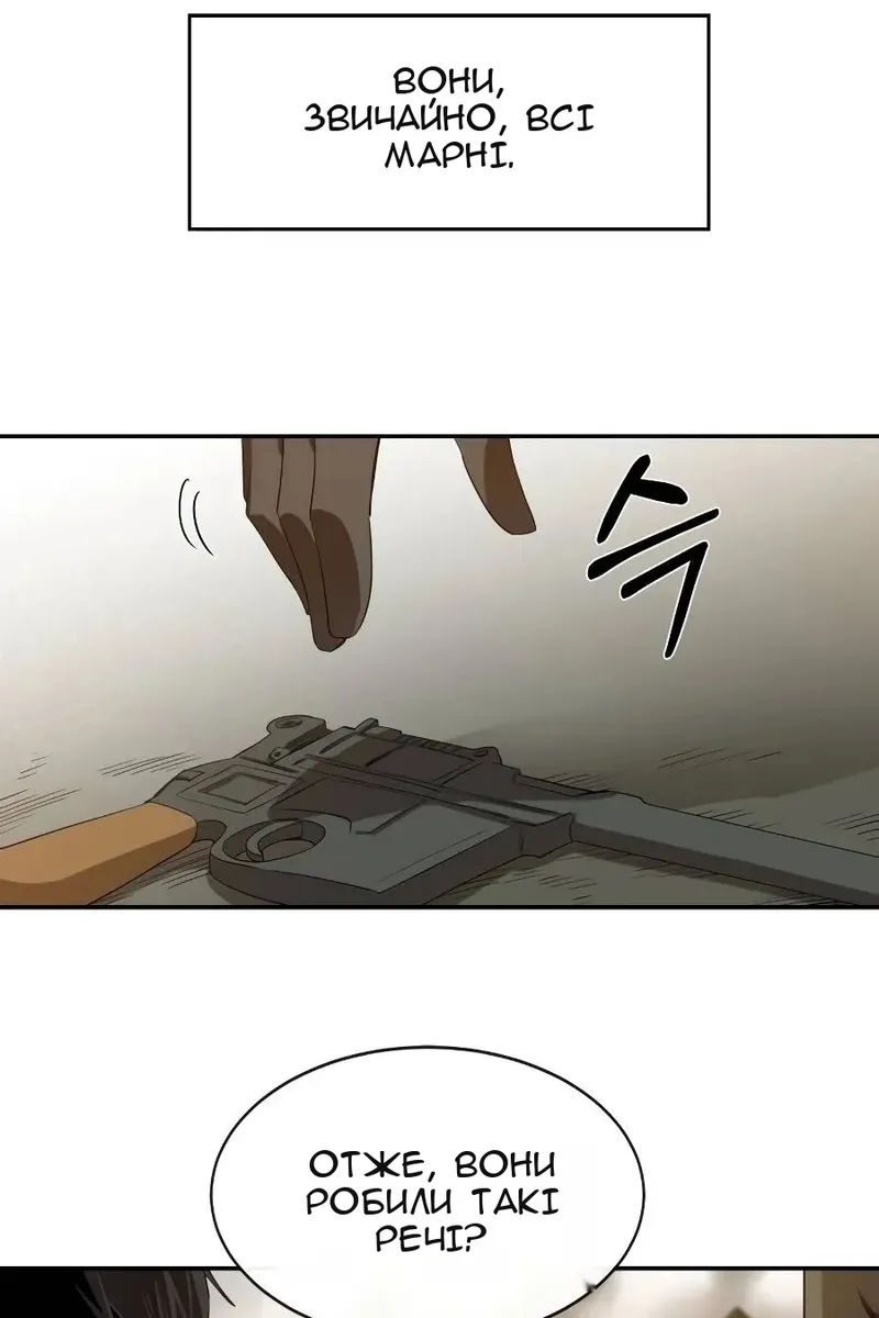 Сторінка 53