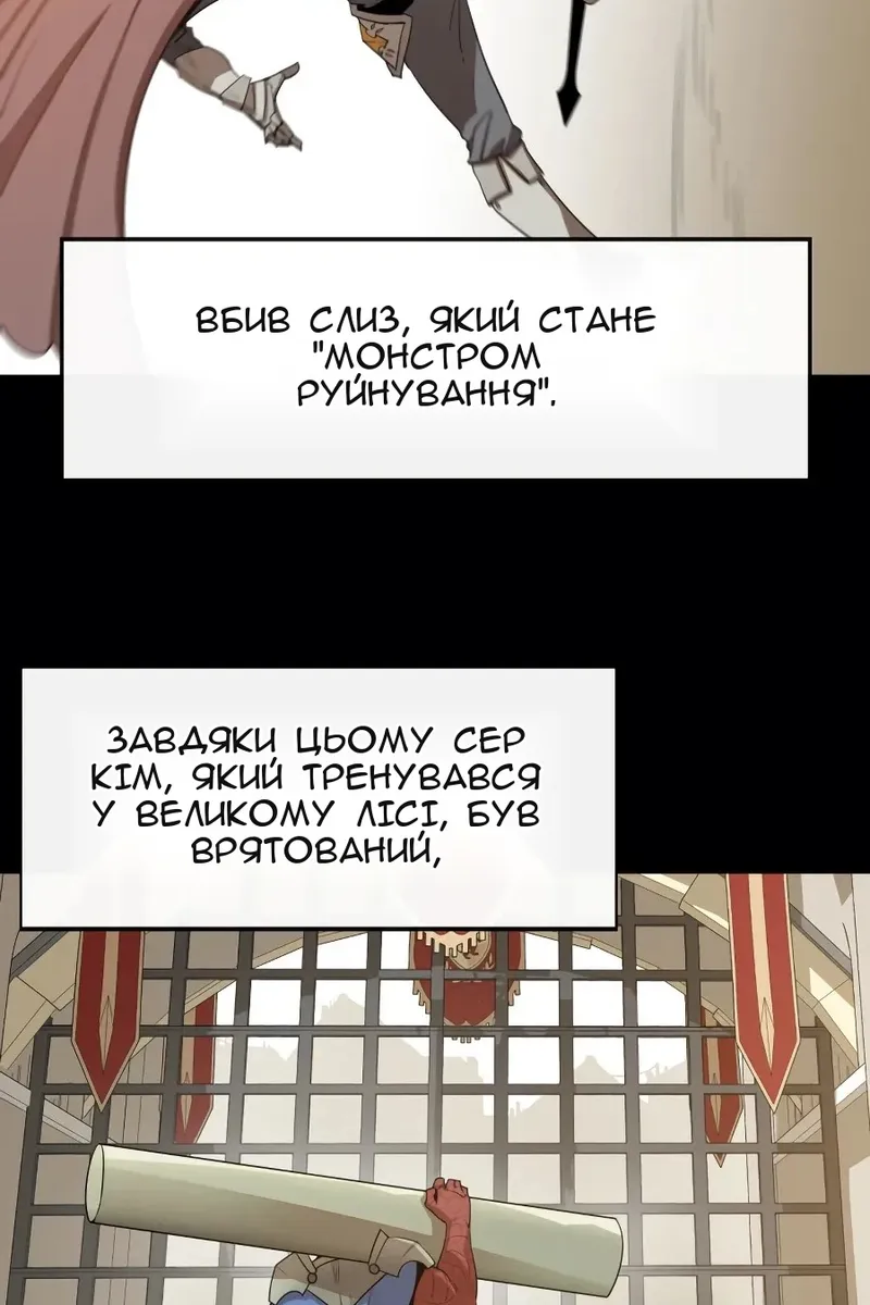 Сторінка 8