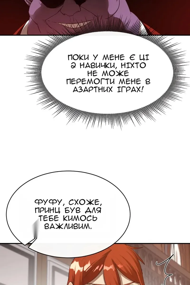 Сторінка 54
