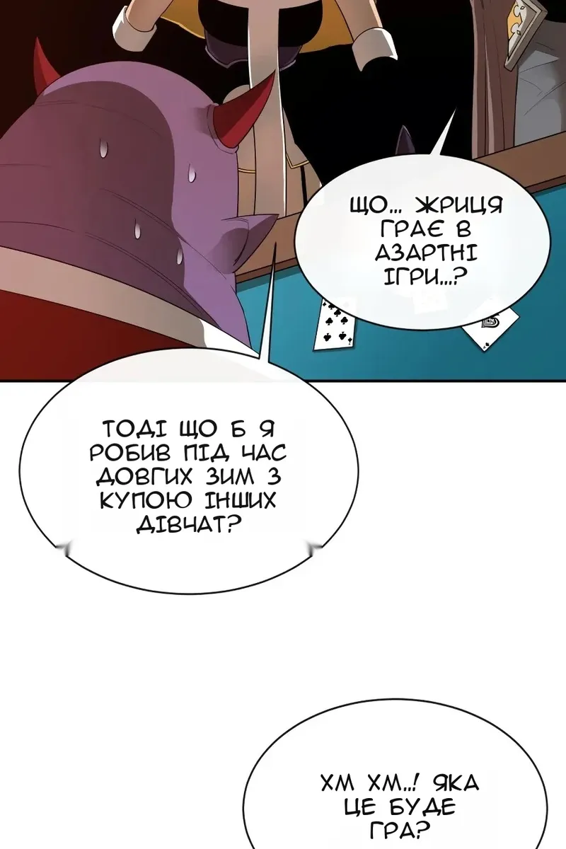 Сторінка 61