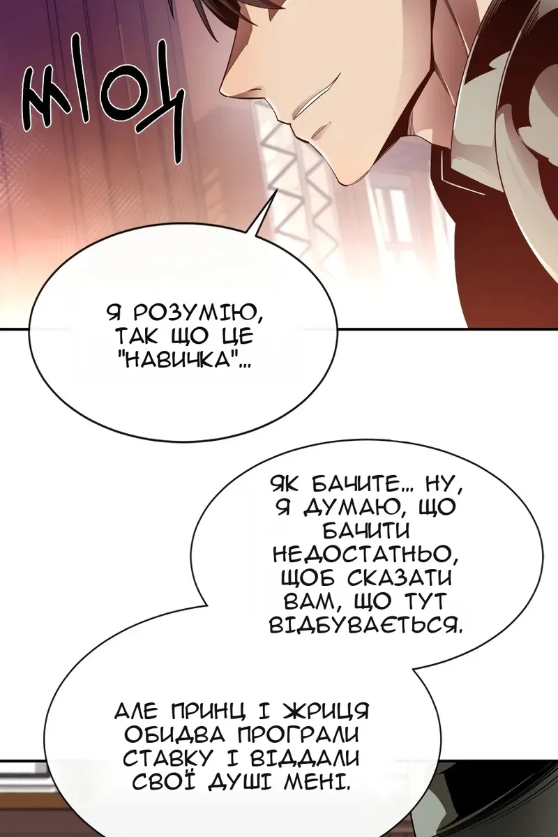 Сторінка 20