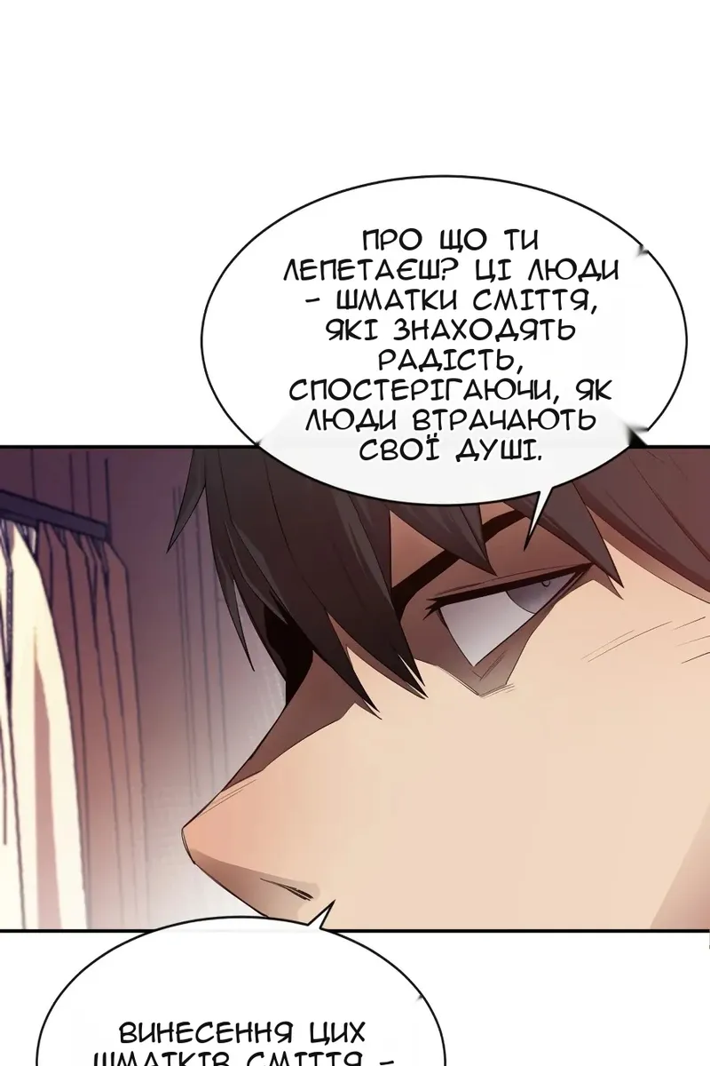 Сторінка 69