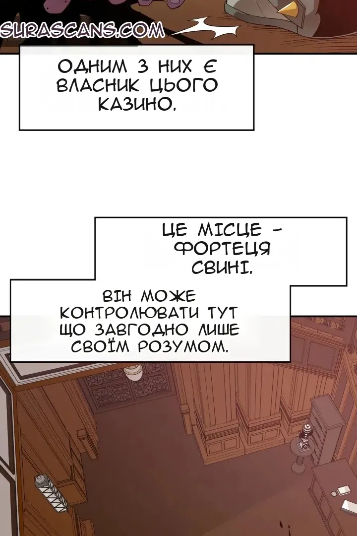 Сторінка 8