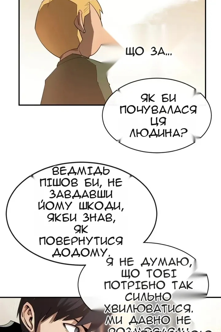 Сторінка 75