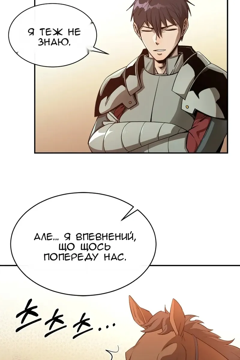 Сторінка 54