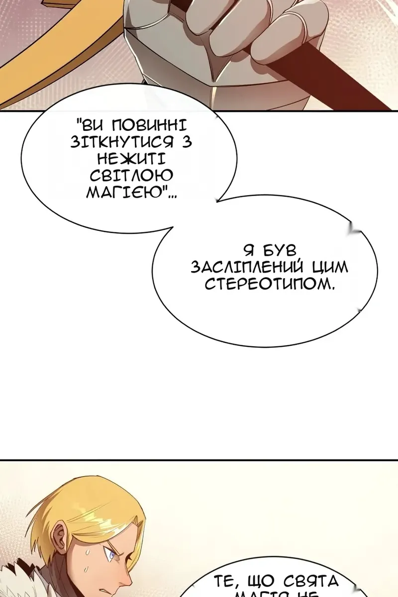 Сторінка 66