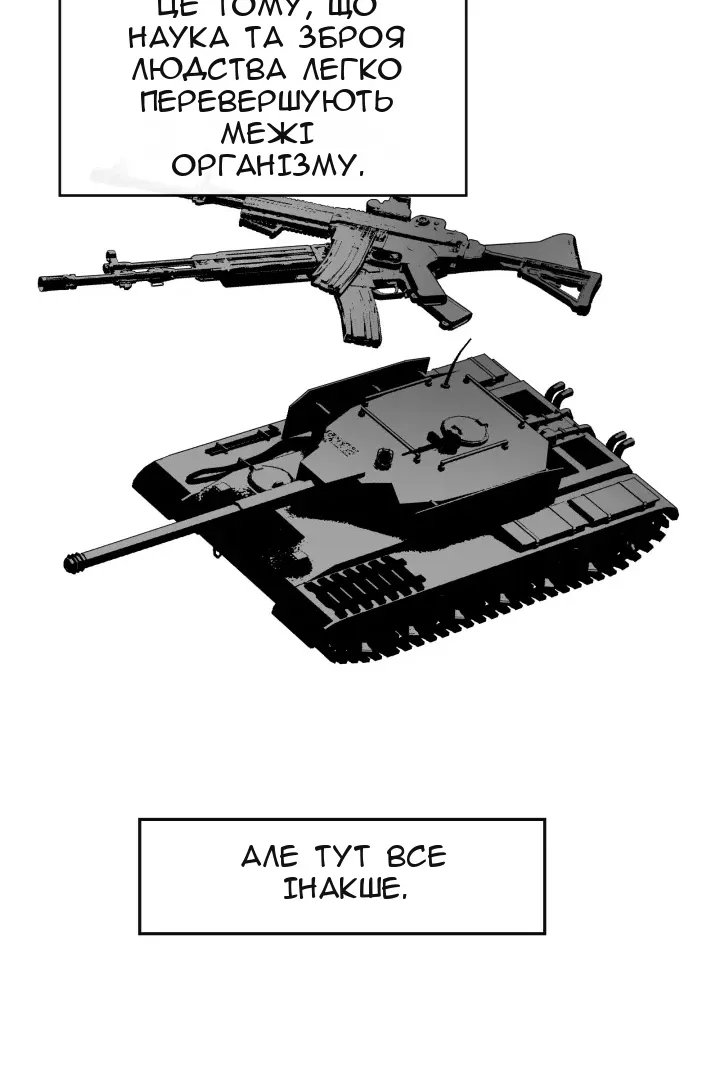 Сторінка 58