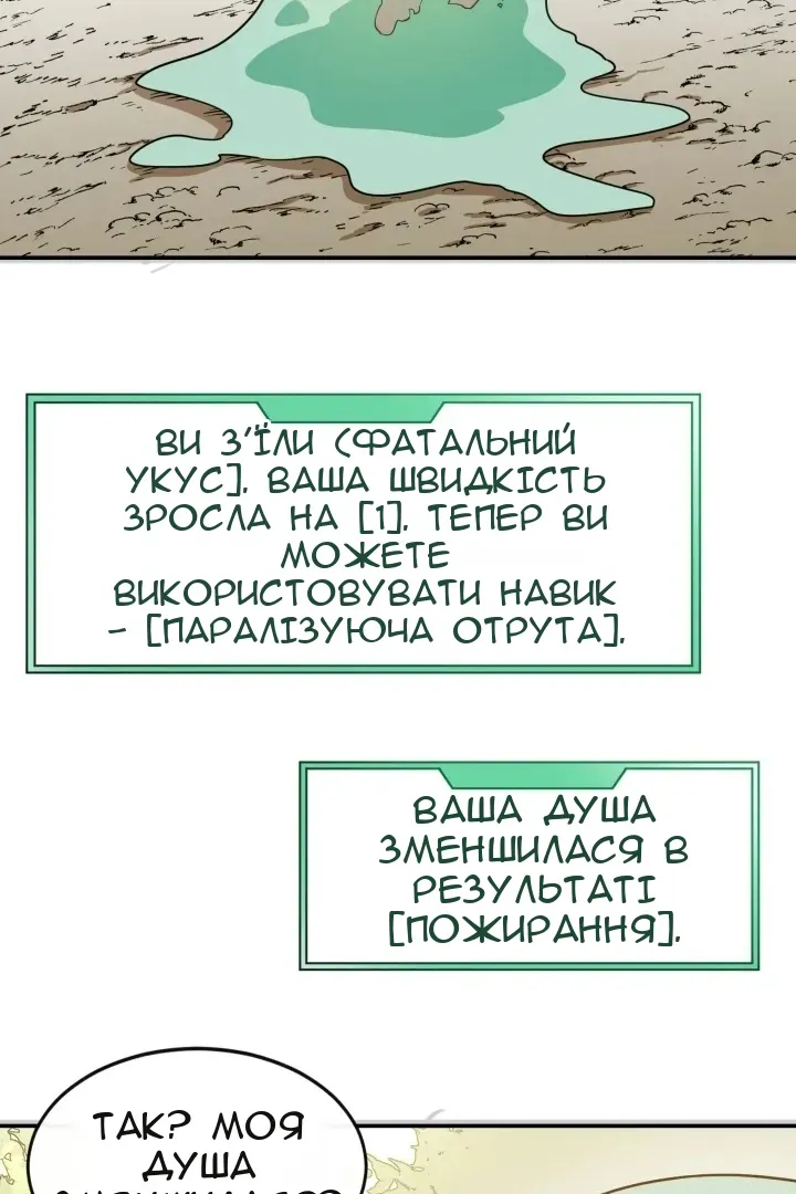 Сторінка 80