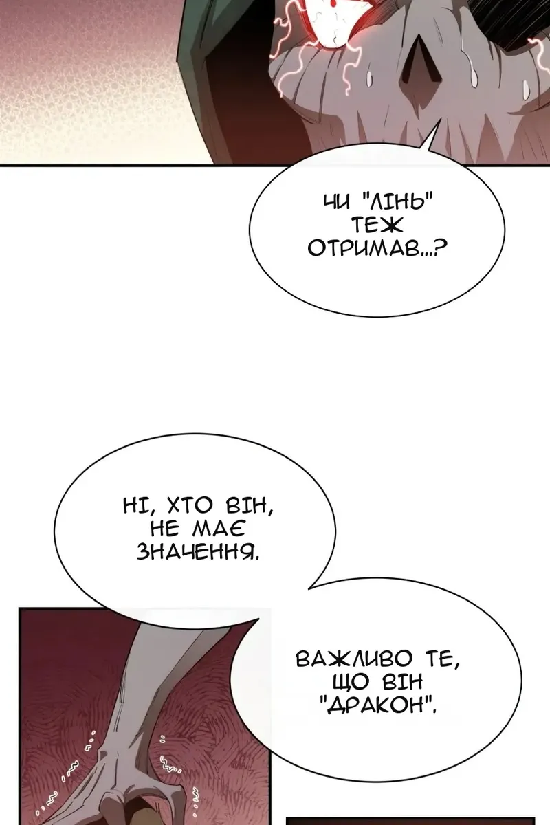 Сторінка 71