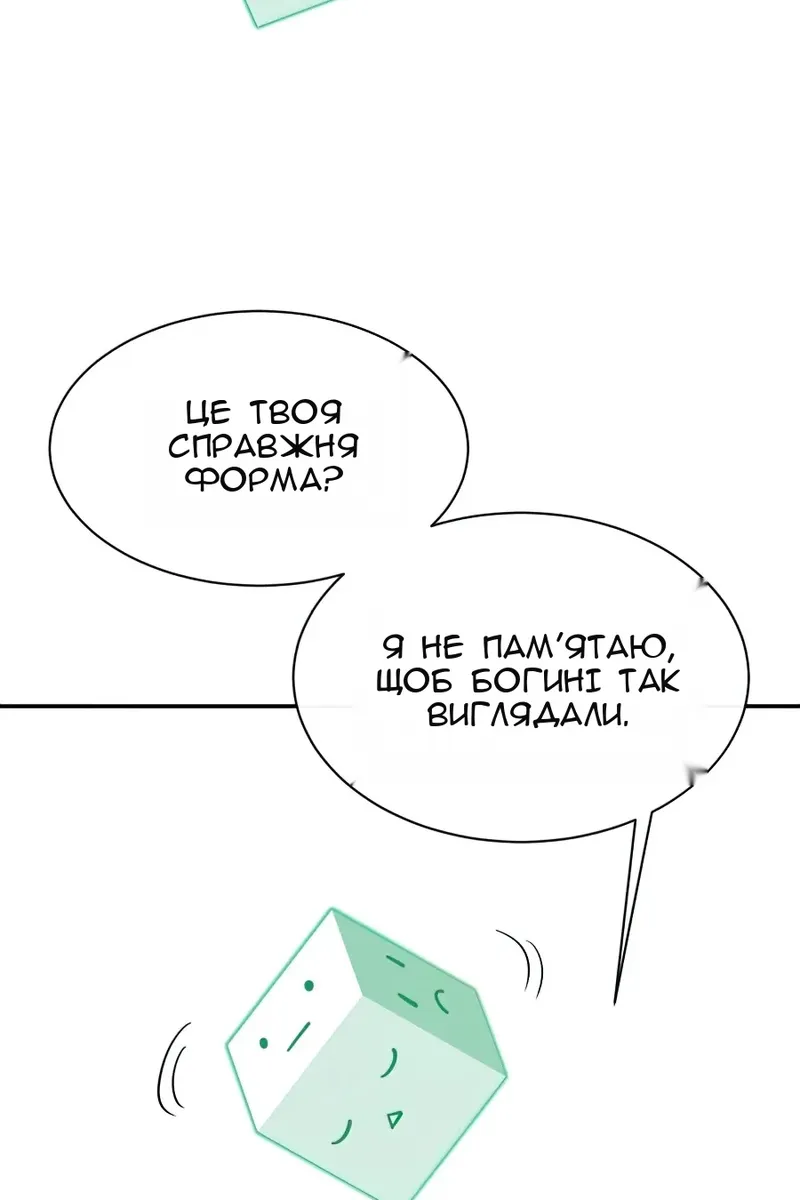 Сторінка 82