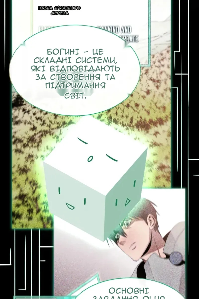 Сторінка 86