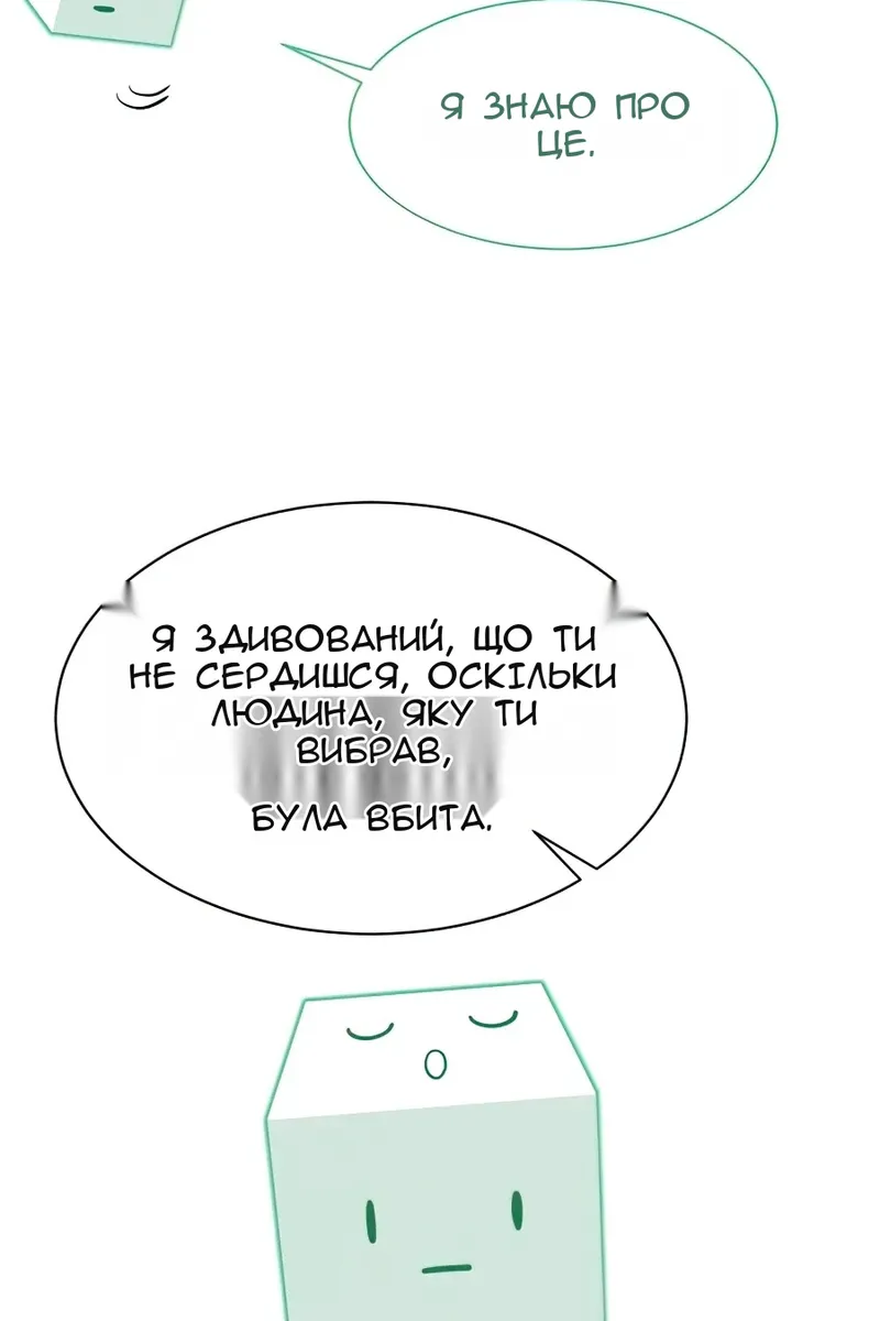 Сторінка 97