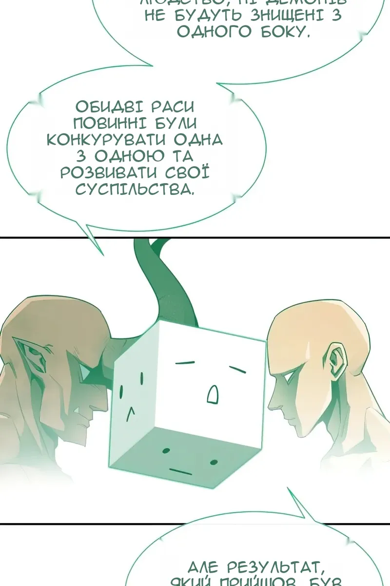 Сторінка 100