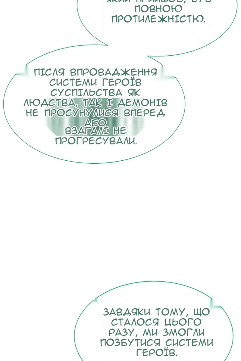 Сторінка 101