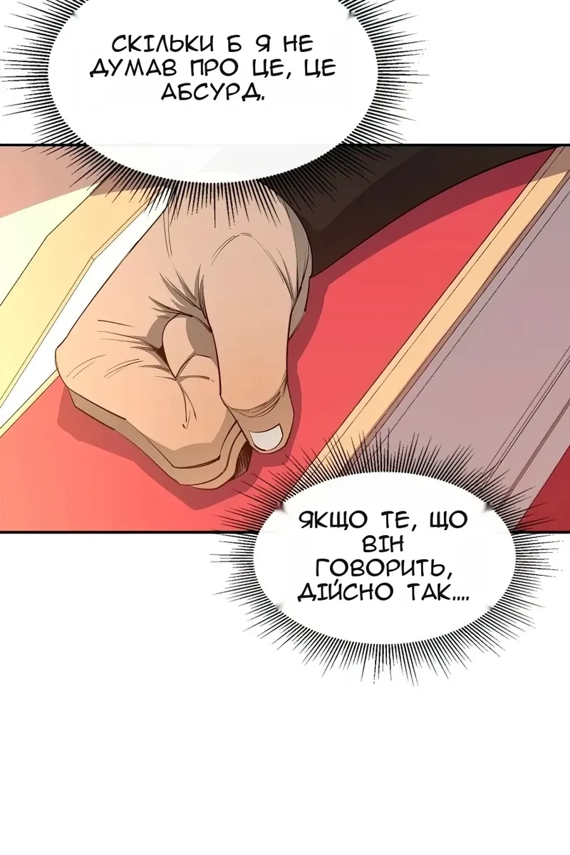 Сторінка 34