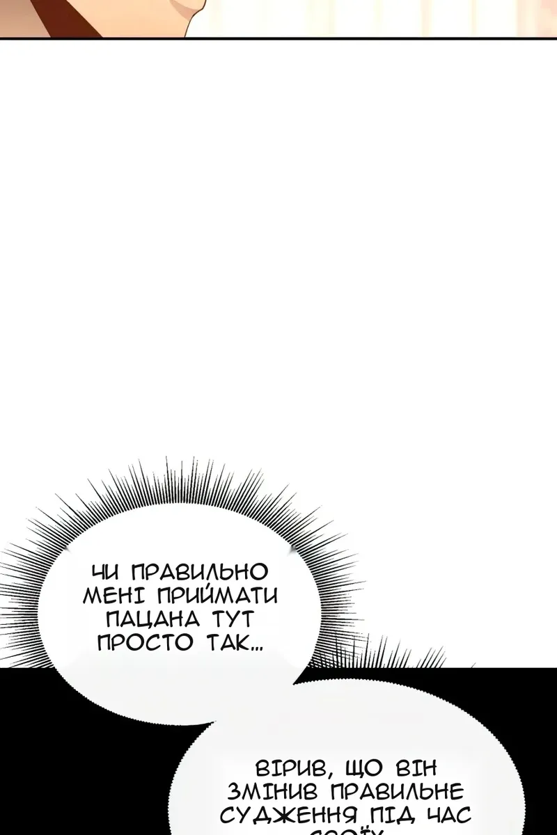 Сторінка 77