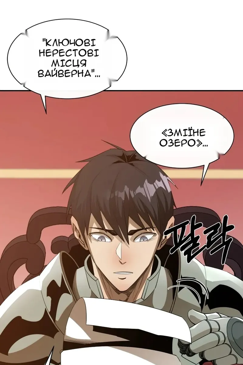 Сторінка 38