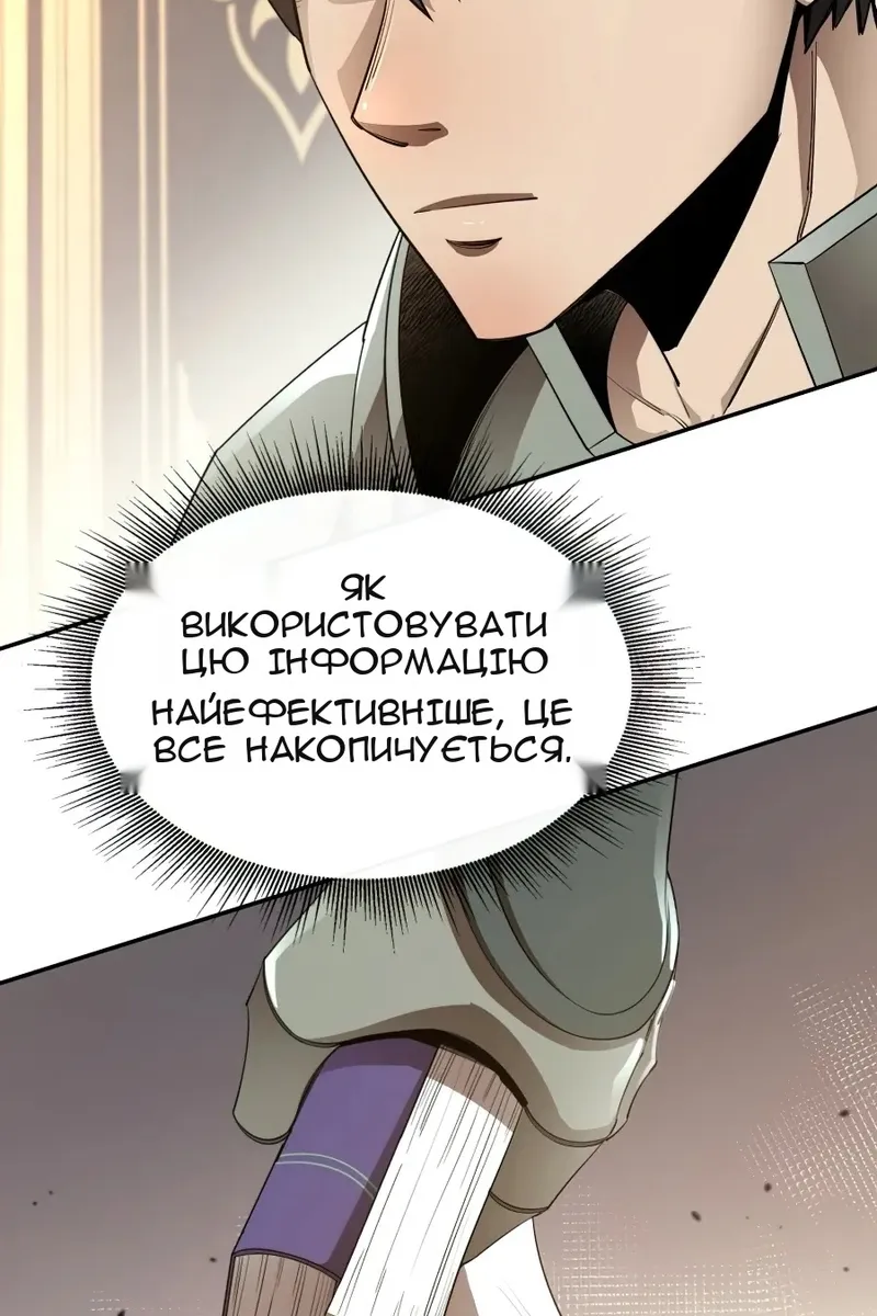 Сторінка 56