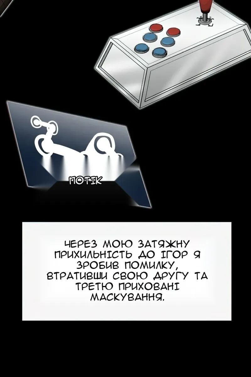 Сторінка 8
