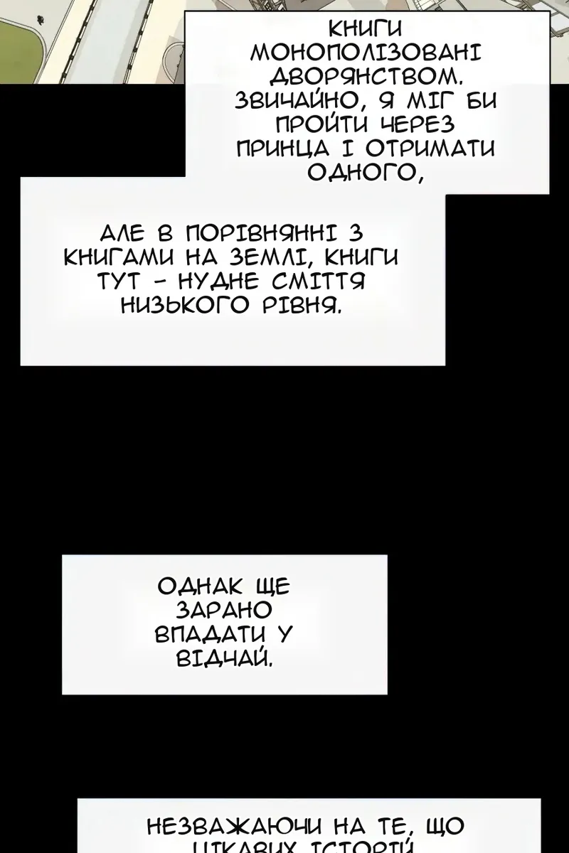 Сторінка 12