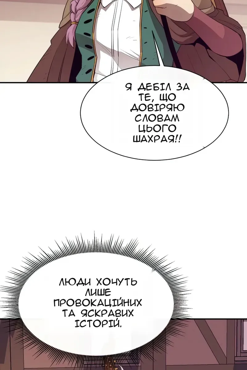 Сторінка 25
