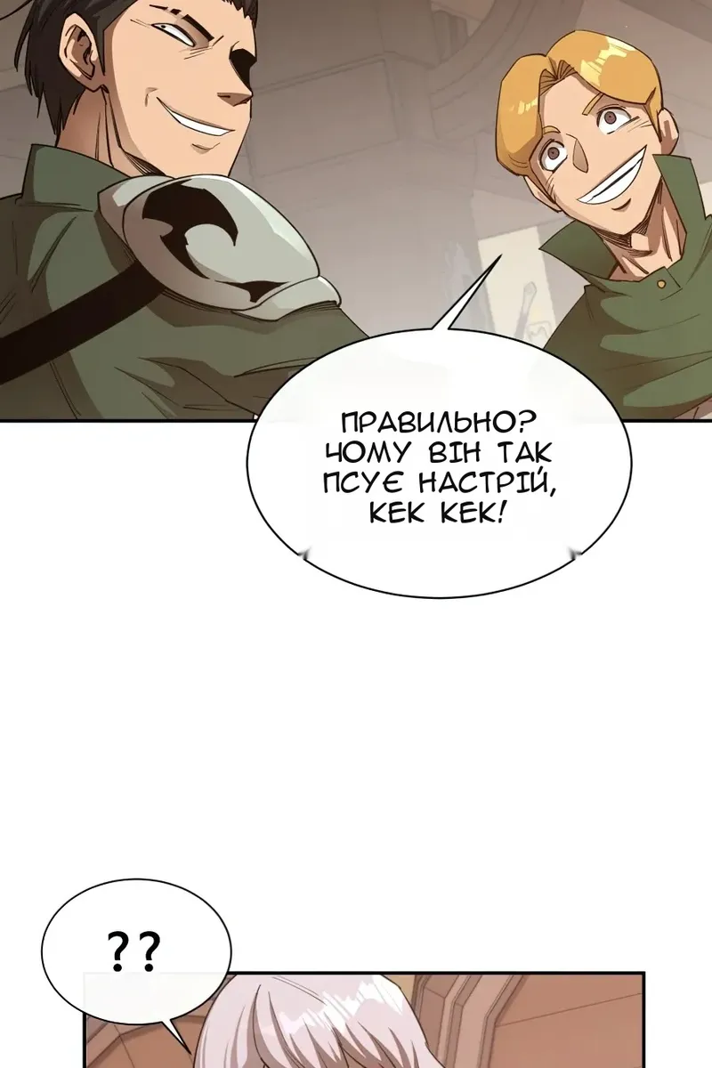 Сторінка 61