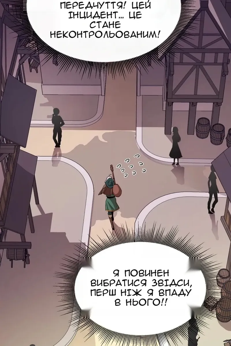 Сторінка 88