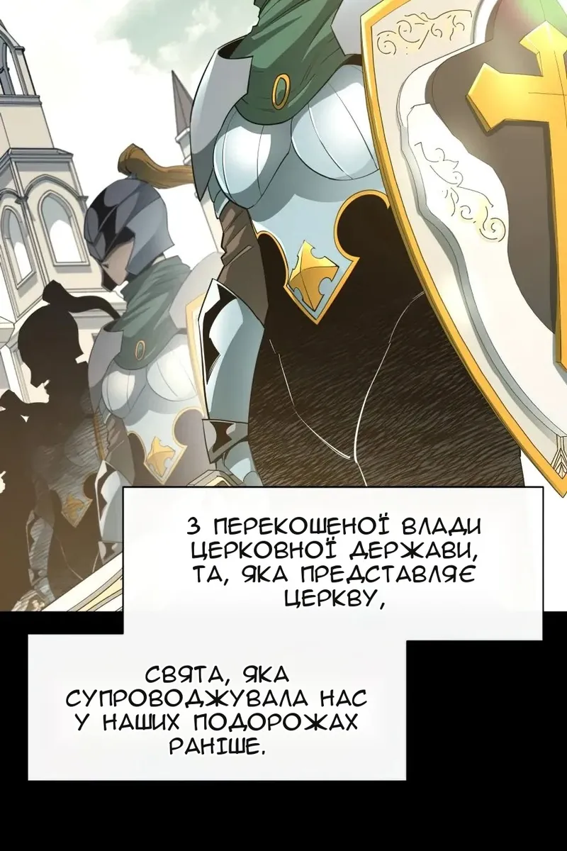 Сторінка 8