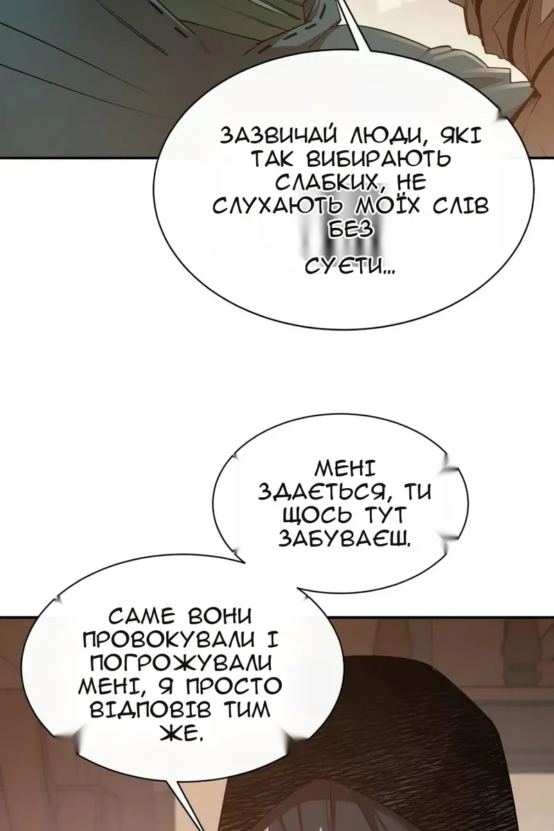Сторінка 28