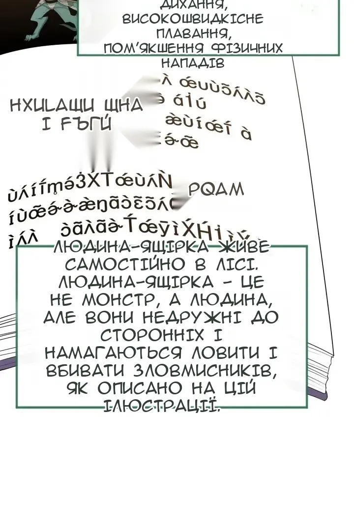Сторінка 42