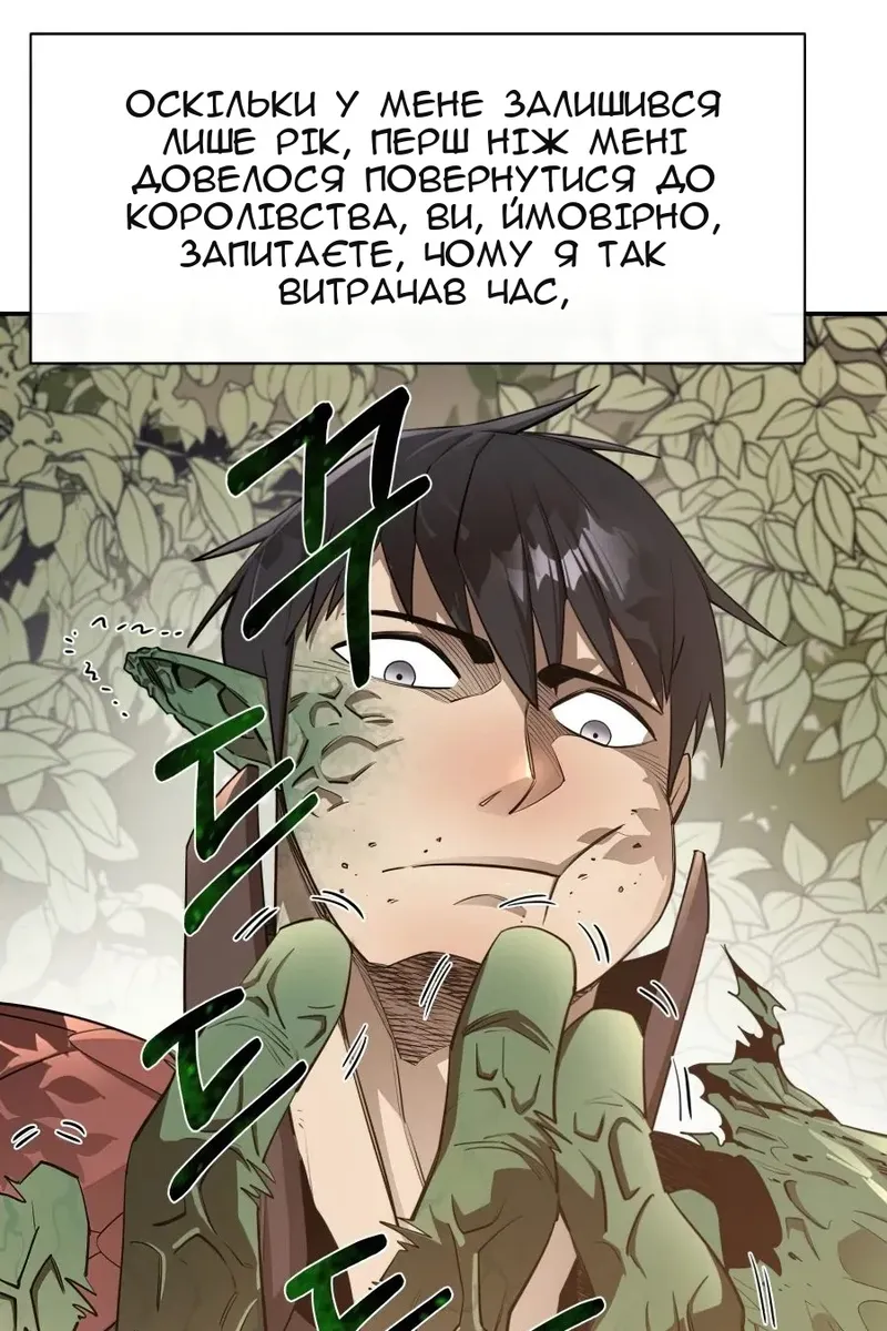 Сторінка 29
